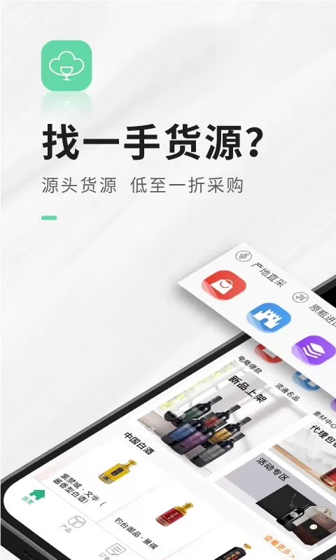 进酒宝下载官方正版图1