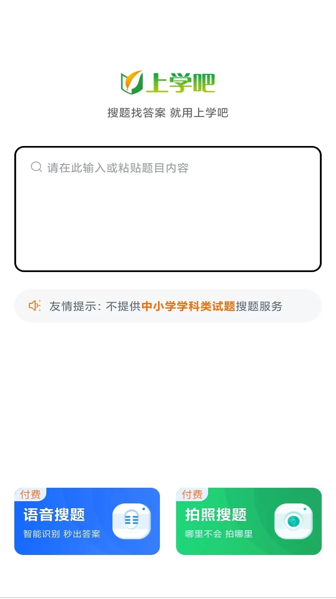 社工师题库官方版下载图3