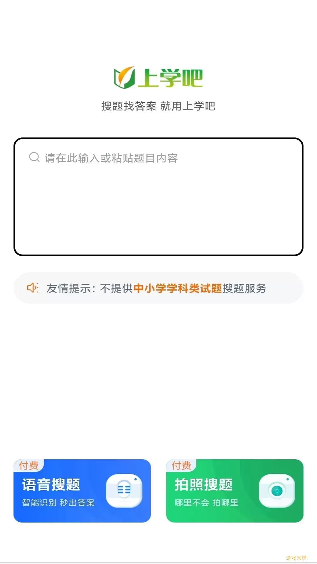 社工师题库官方版下载