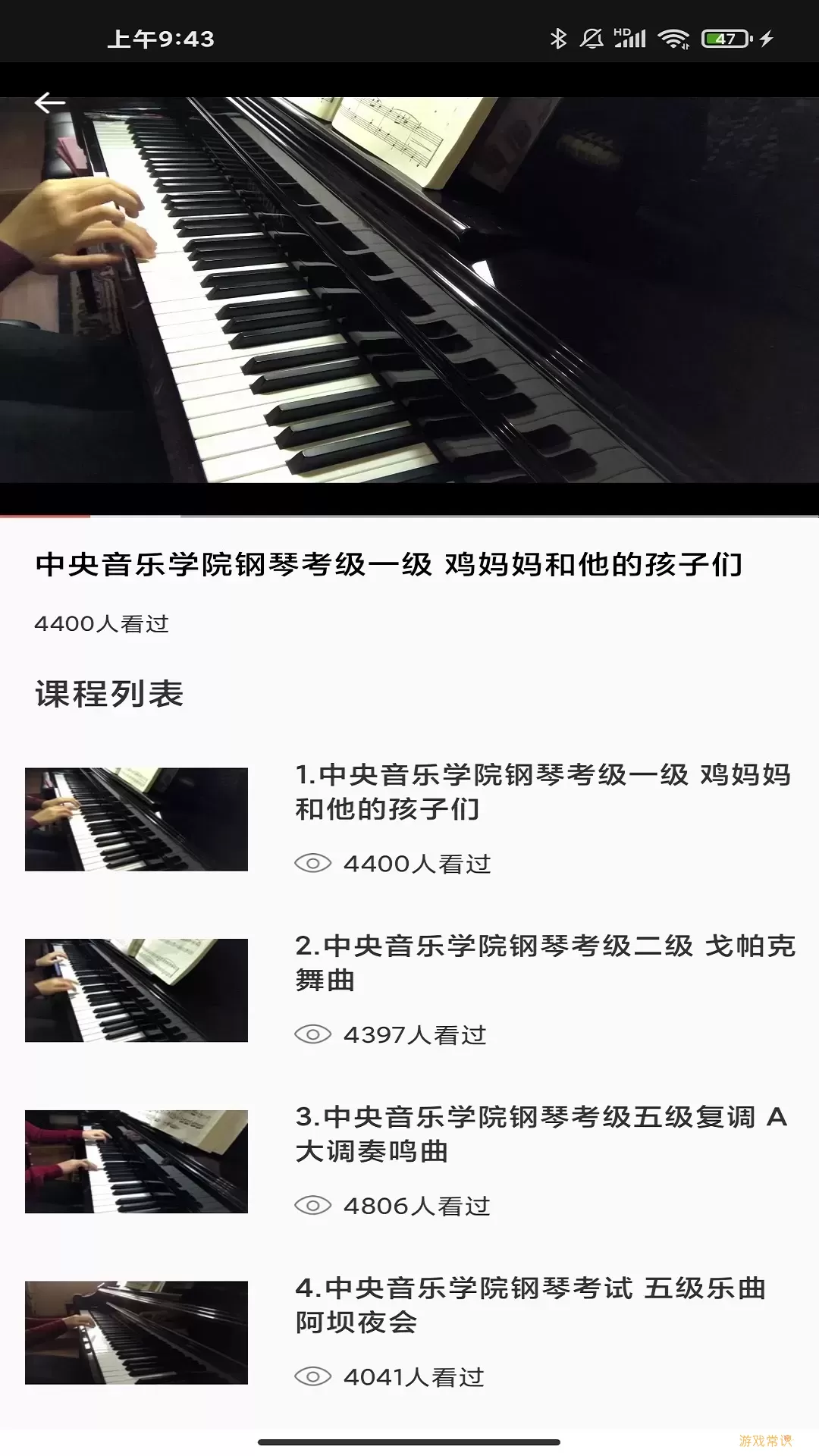 汽车音乐官网版下载