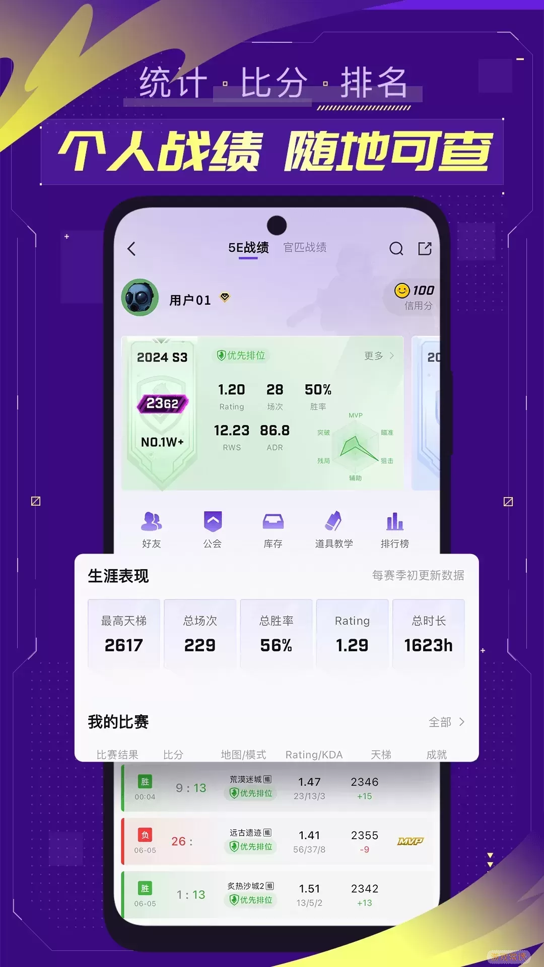 5EPlay官方版下载