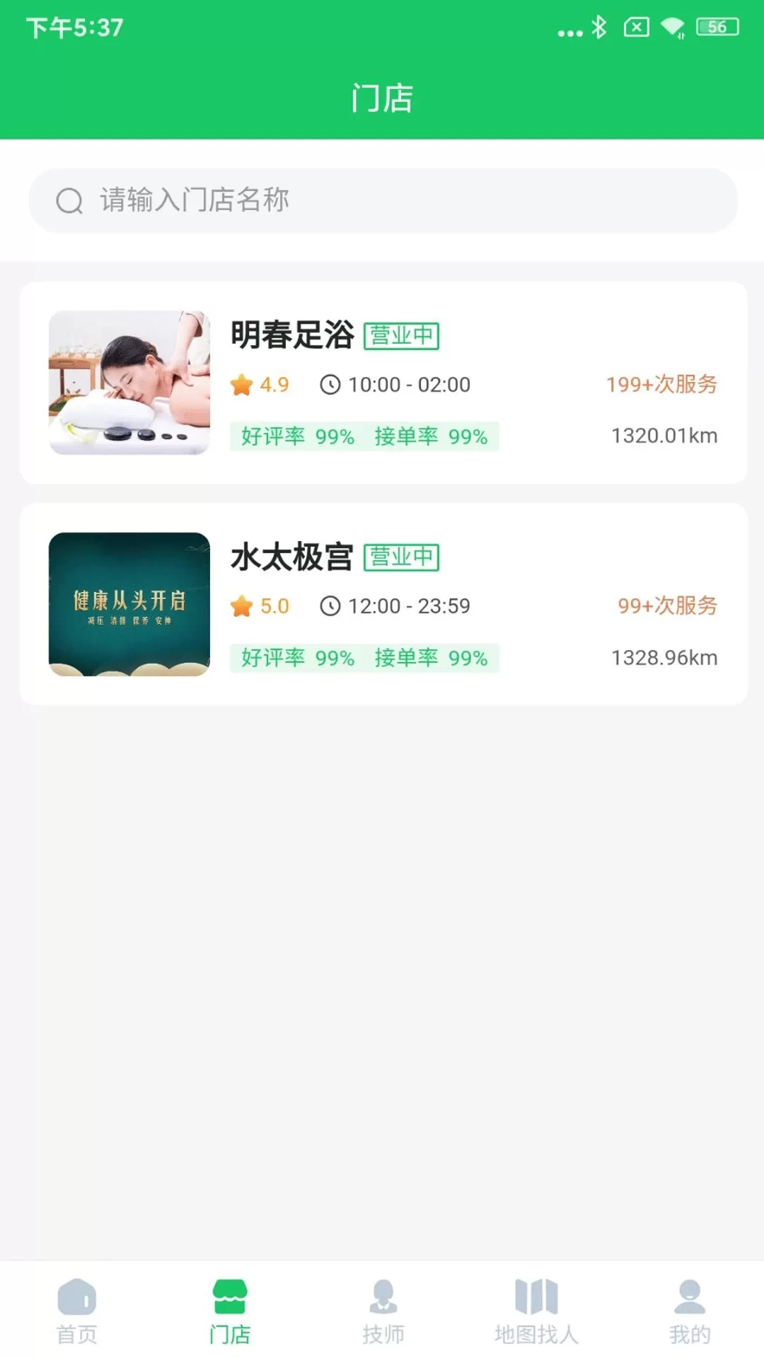 心到家下载手机版图2