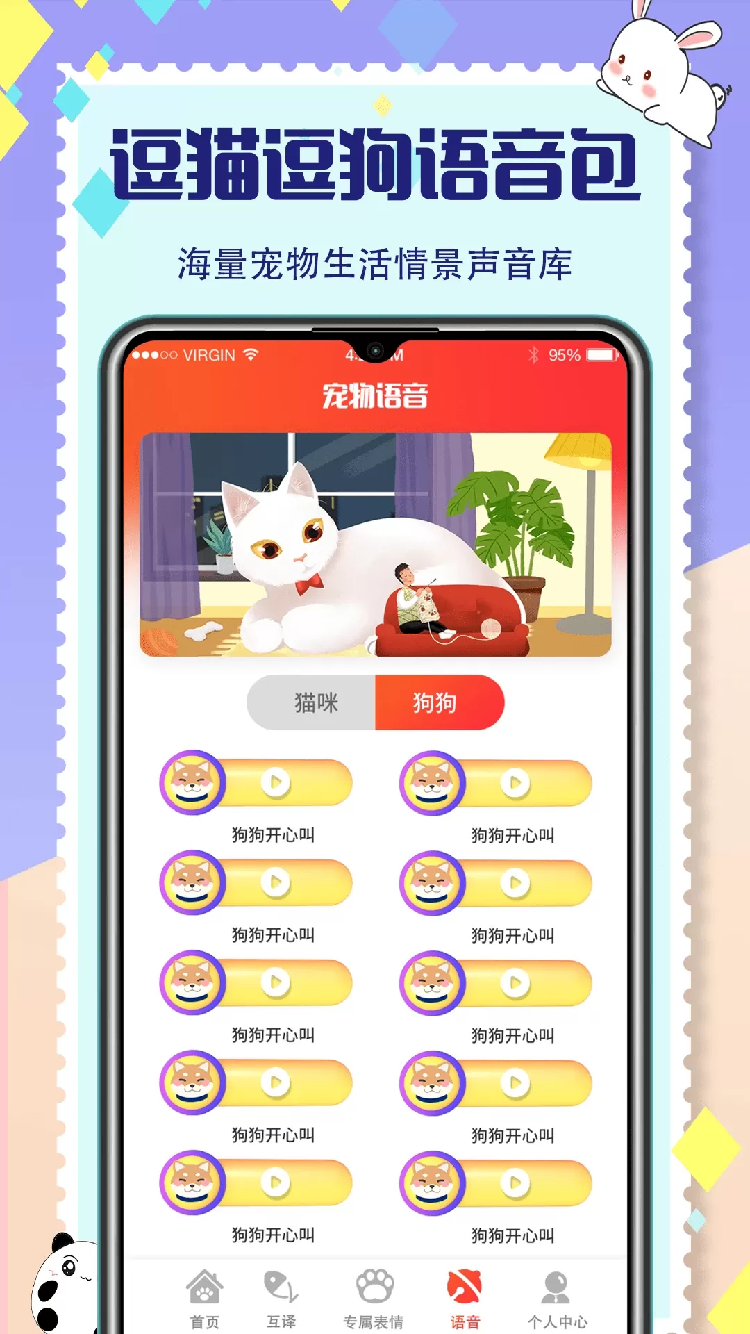 宠物交流器官方版下载图3