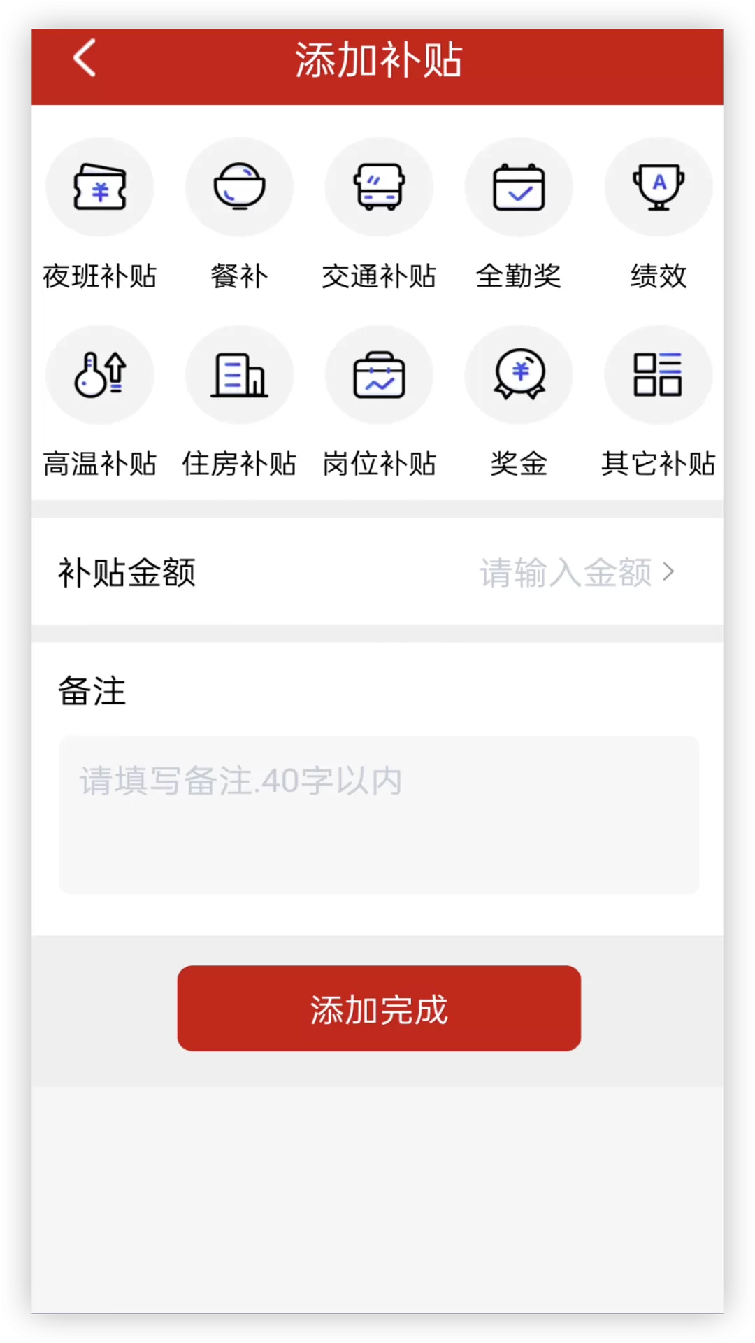 计工时下载最新版本图2