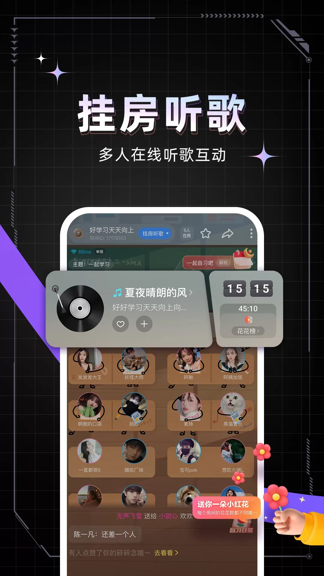 麦可免费版下载图4