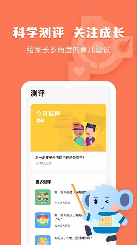 小象脑力安卓最新版图3