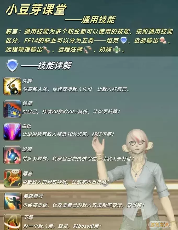 ff14手感最好的职业