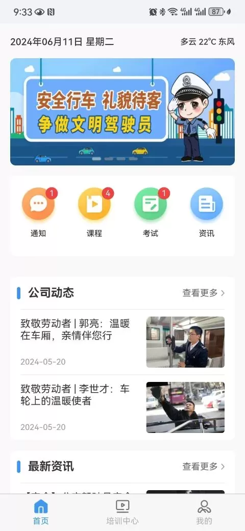 大连公交在线下载app图0