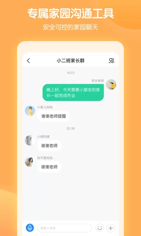 智慧树园丁端2024最新版图3