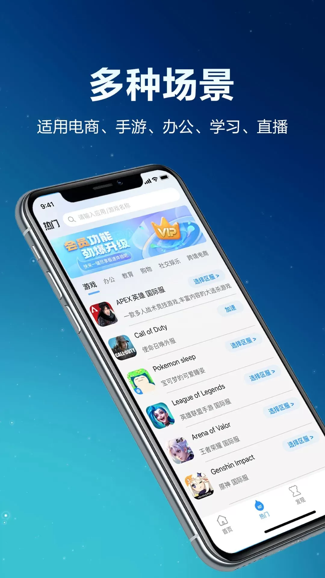 大熊加速器app下载图2