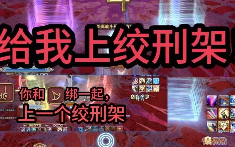 ff14赤魔法师技能