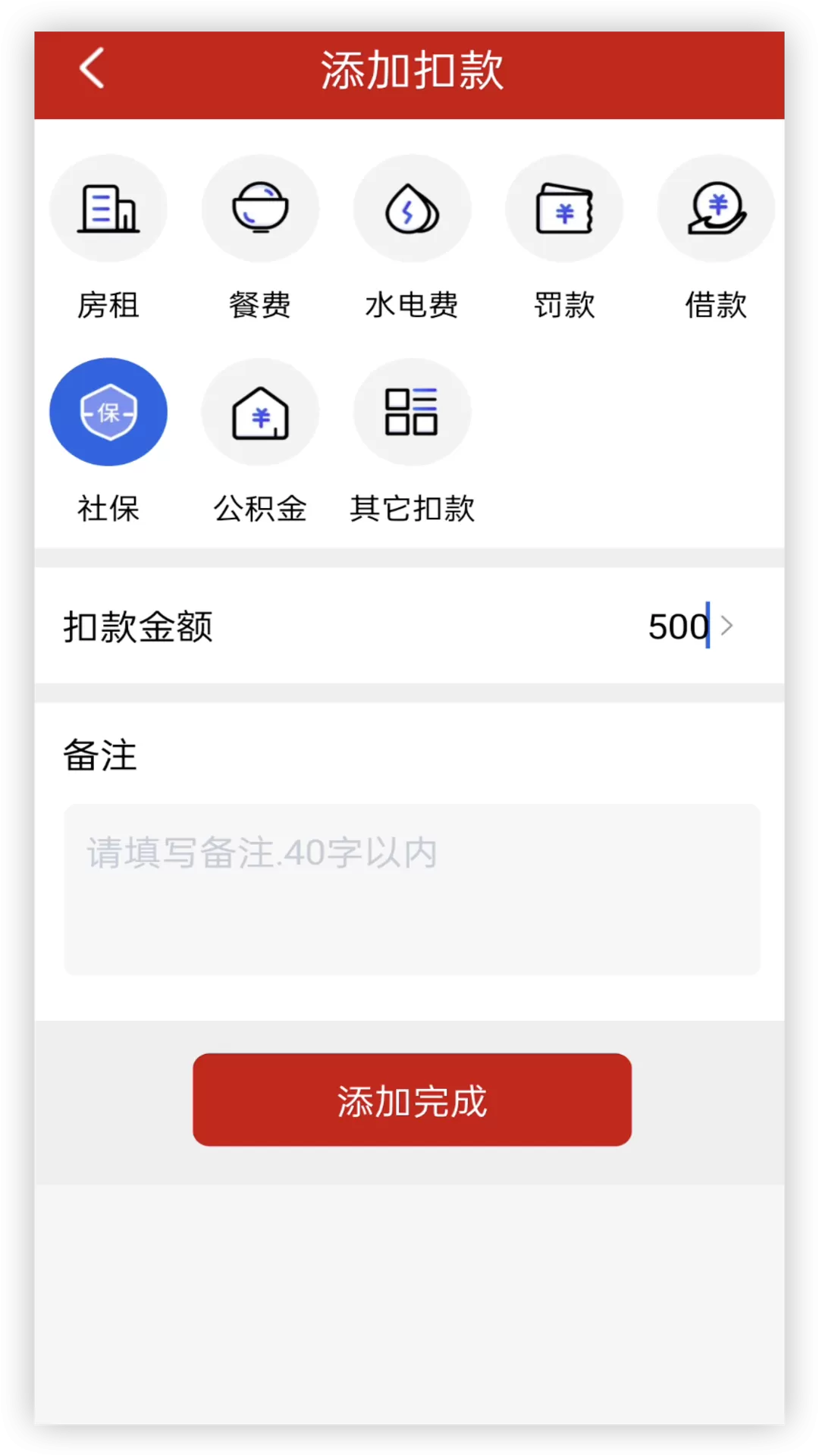 计工时下载最新版本图3