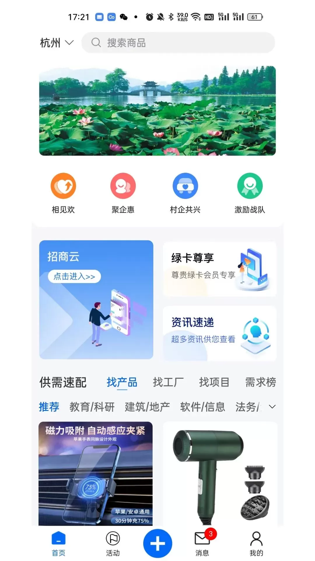 政启芯下载安卓版图2