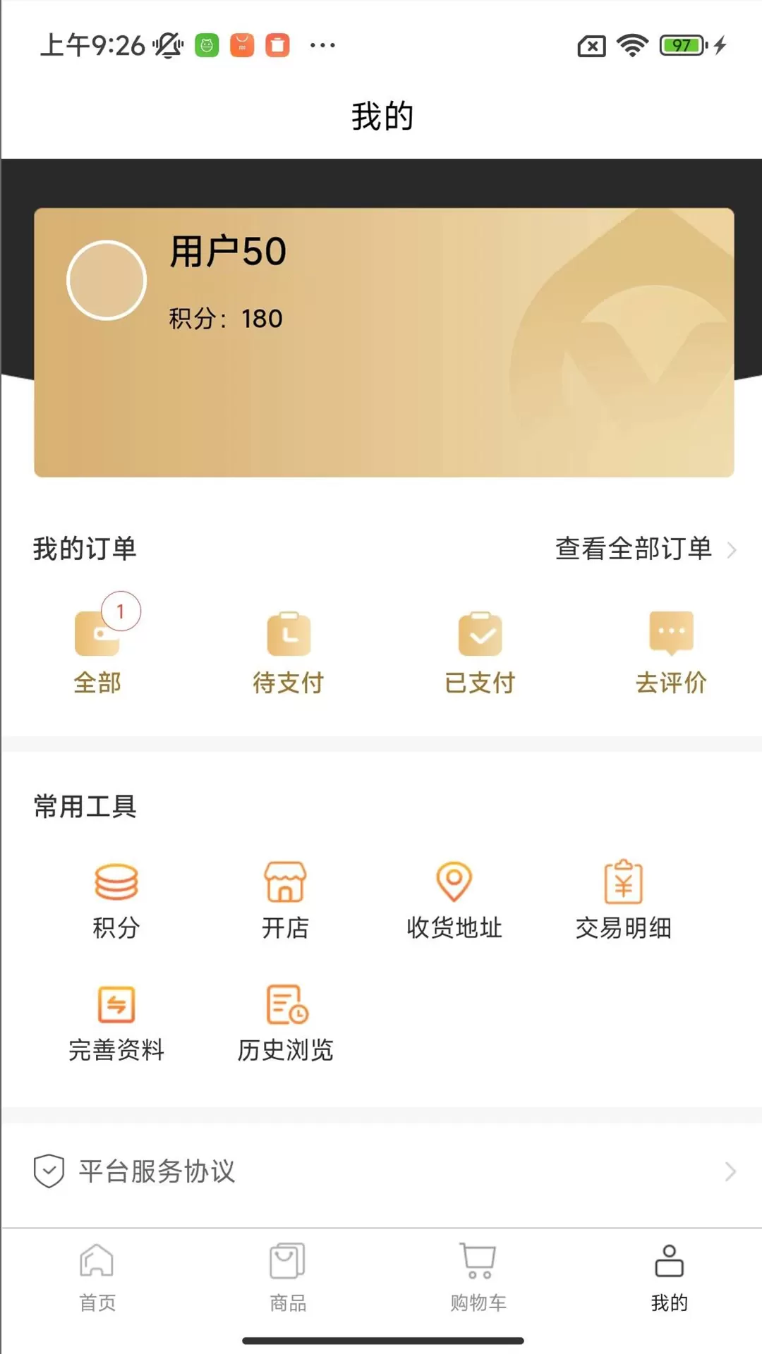 迈货app下载图4