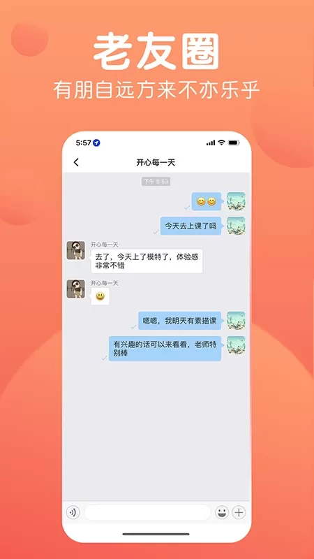 九悦九正版下载图3