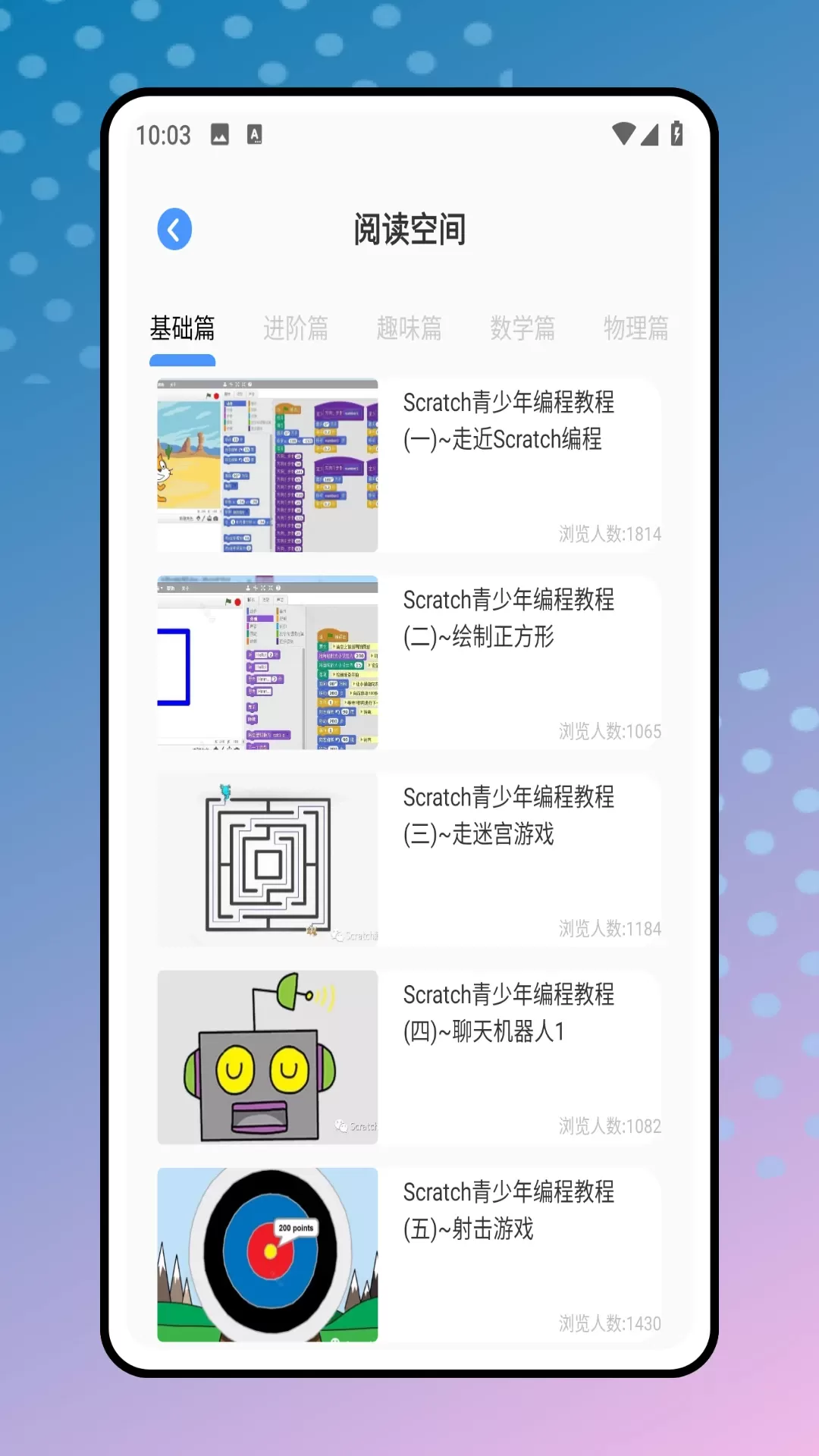 scratchjr少儿编程老版本下载图4