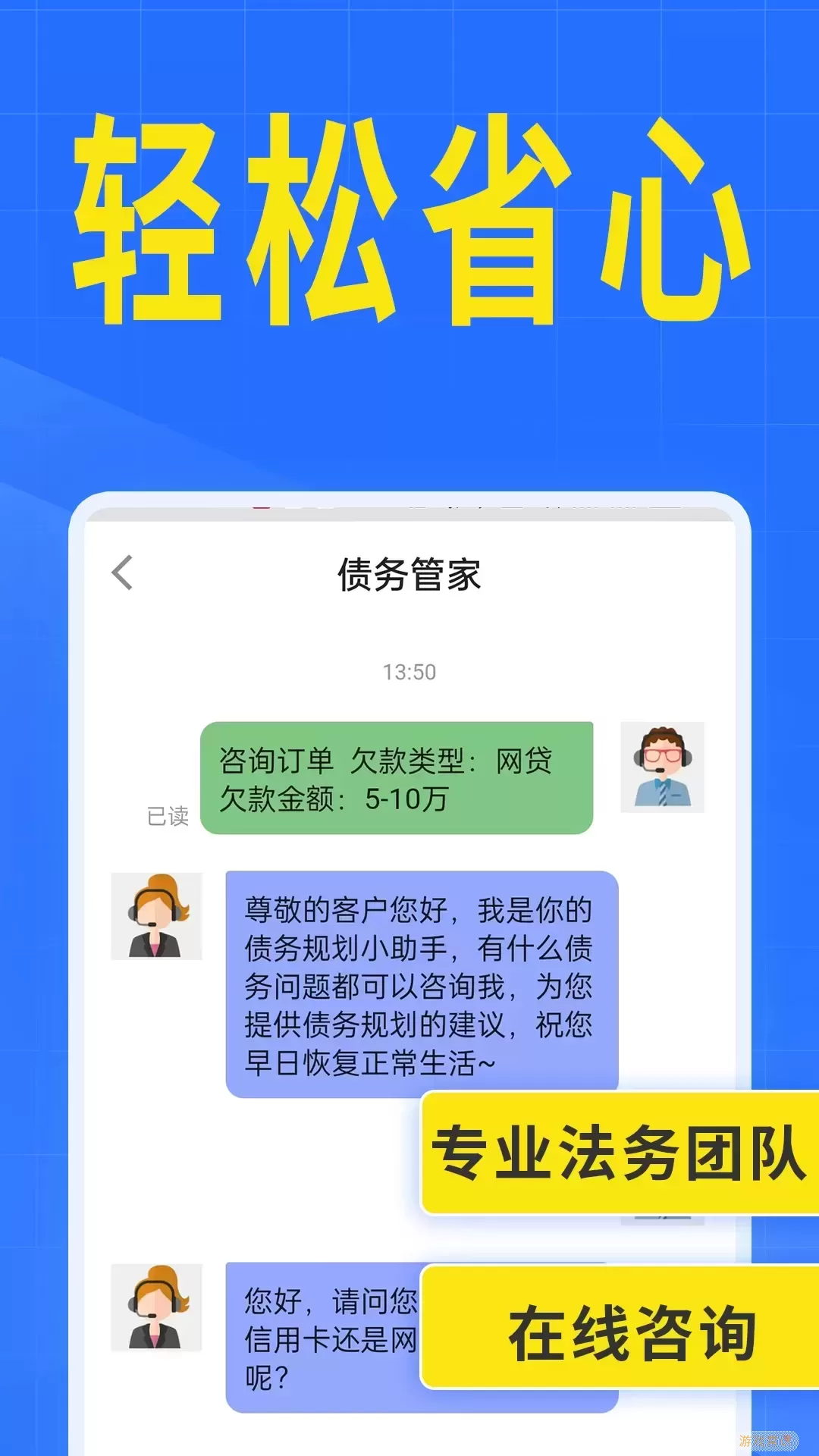 全民负债上岸官方正版下载