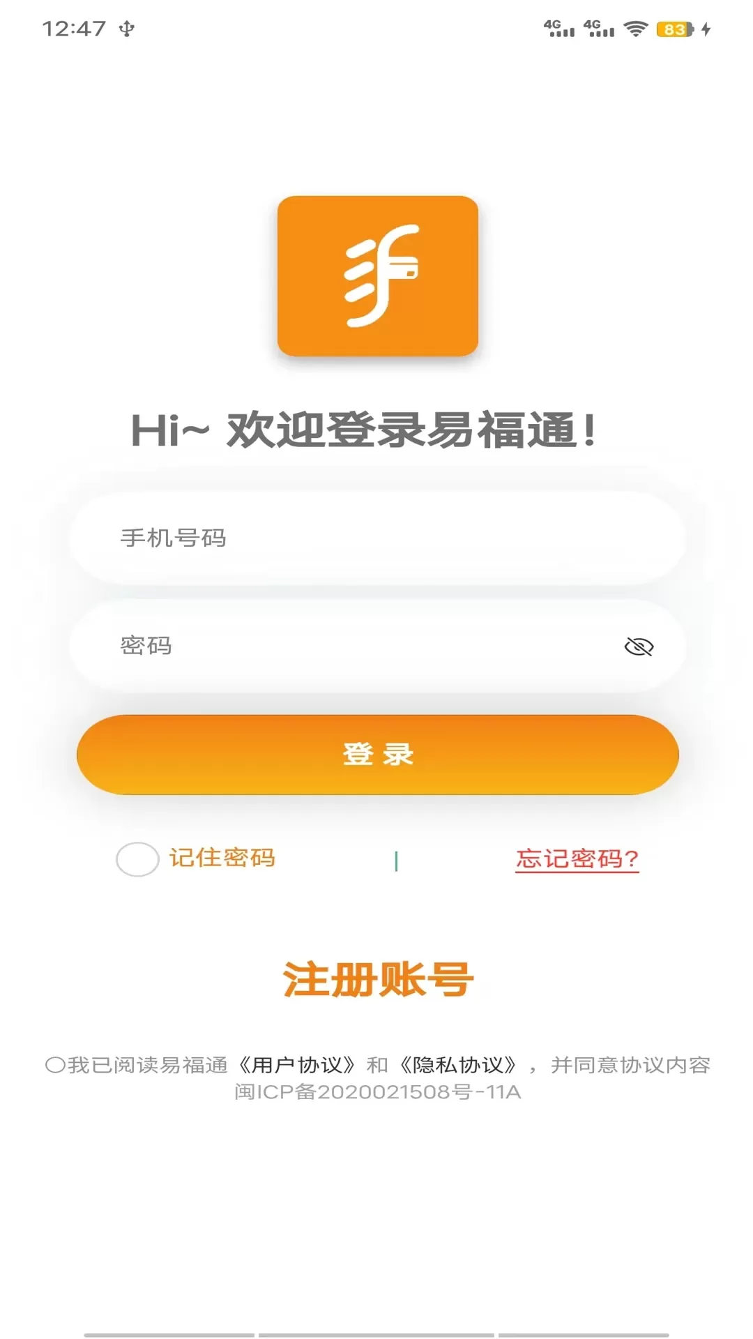 易福通安卓最新版图1