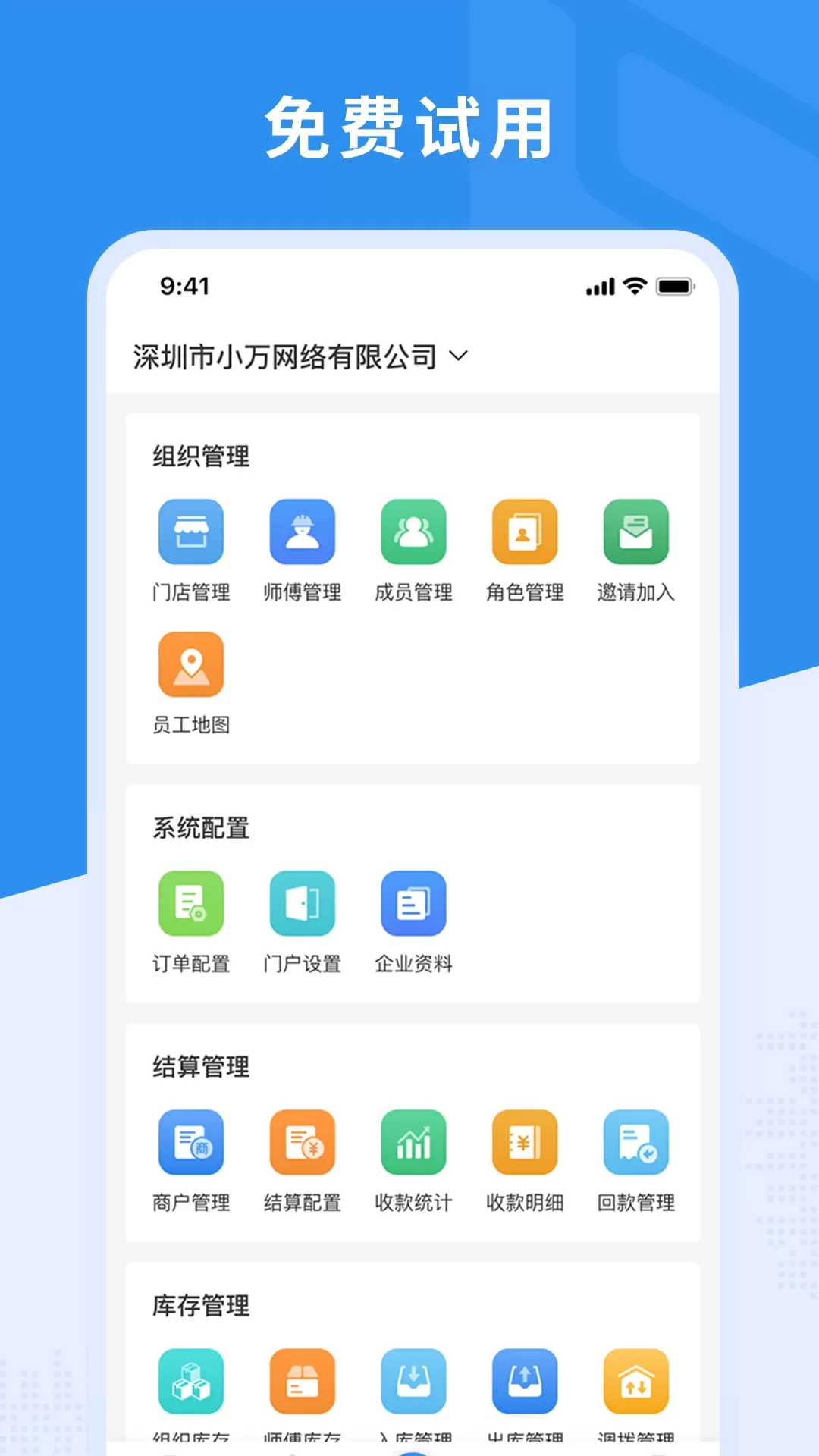 新售后下载手机版图0