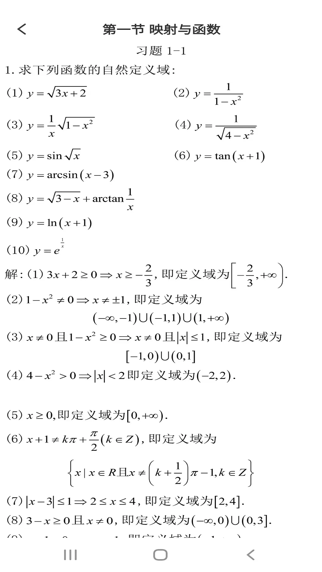 学舍官方版下载图4