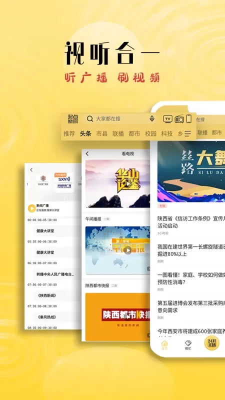 起点新闻下载免费版图4