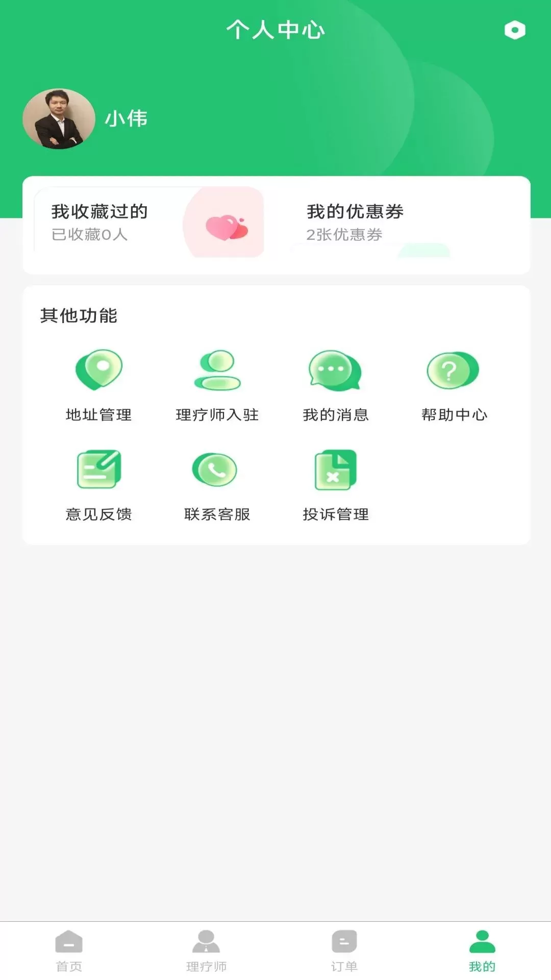 竹韵到家安卓版最新版图3