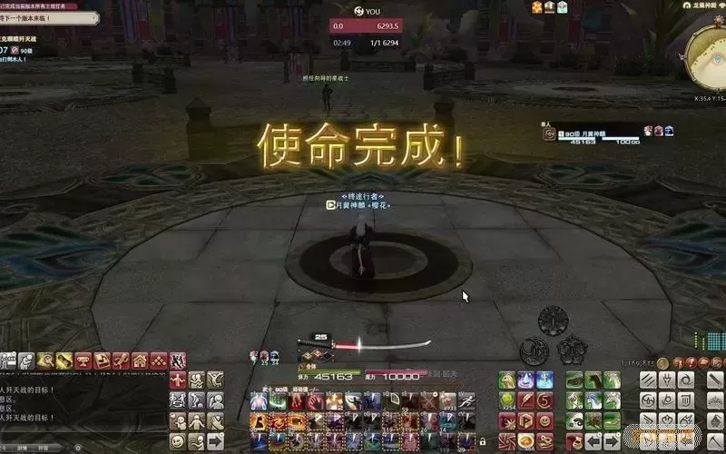 ff14武士技能栏摆放