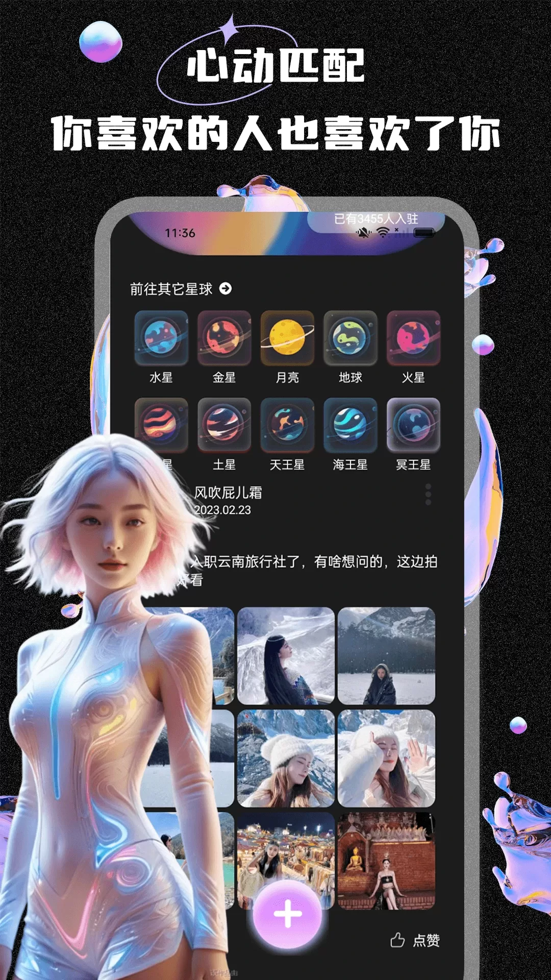 驭吧圈官网版app图1