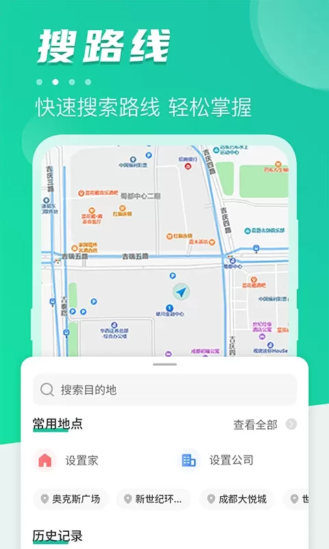 地铁通平台下载图1