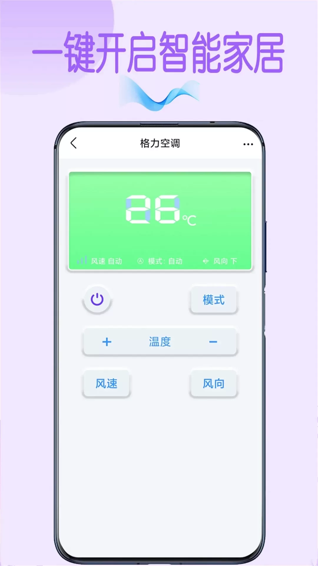 万能空调遥控器Pro官网版app图2