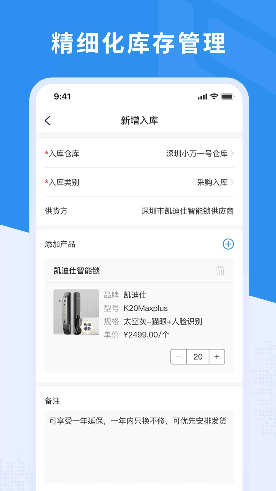 新售后下载手机版图4