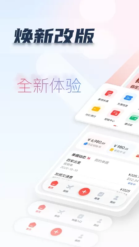 友费控下载官方正版图0