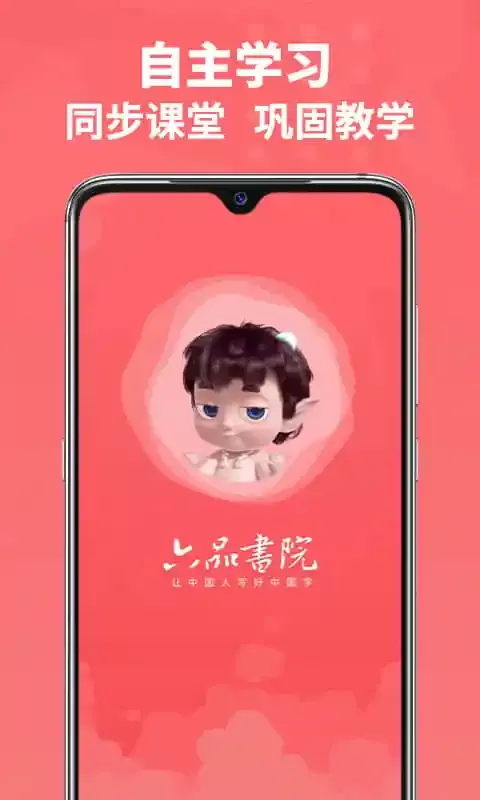 六品书院app安卓版图0