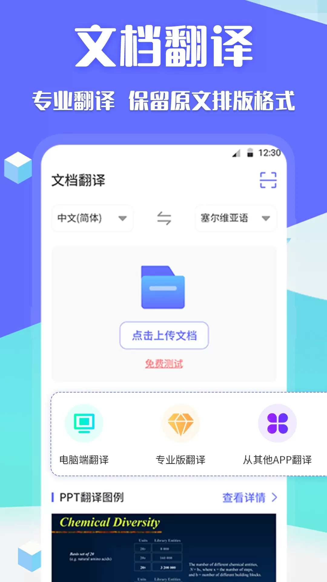 德语翻译下载手机版图0