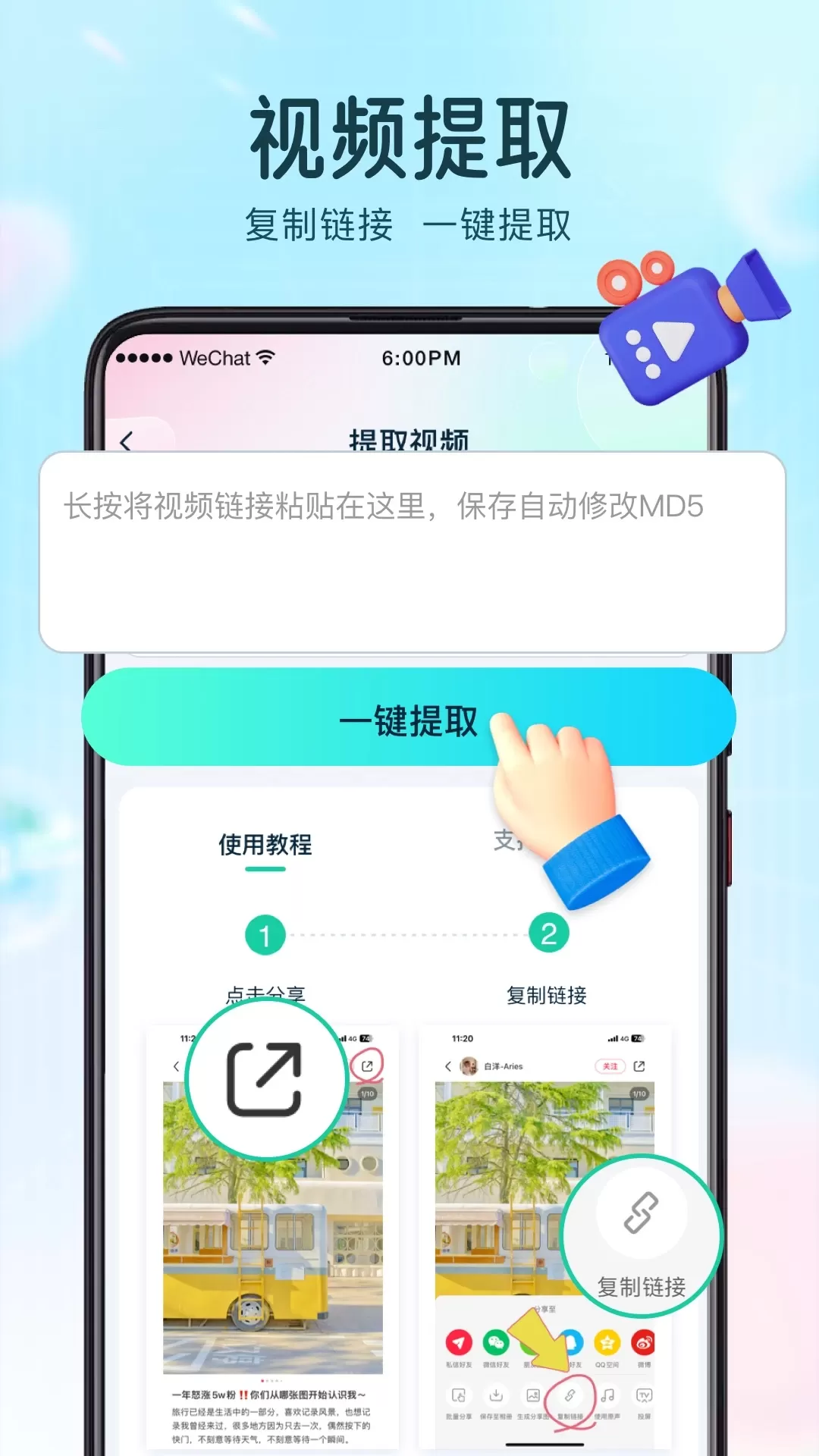 巧图app最新版图0