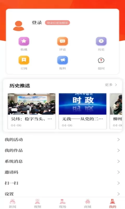 柳州1号下载最新版本图3