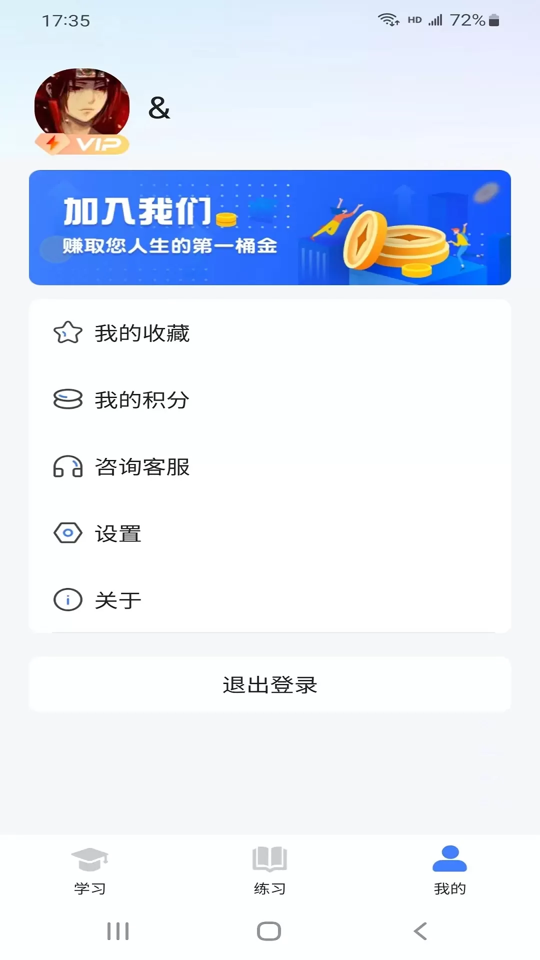 学舍官方版下载图3