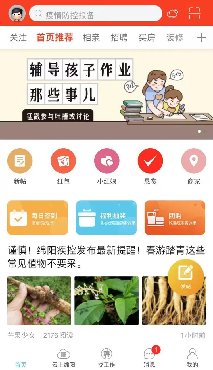 西蜀网官网正版下载图0