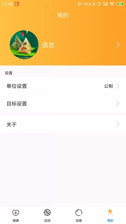 乐酷圈官网版下载图3