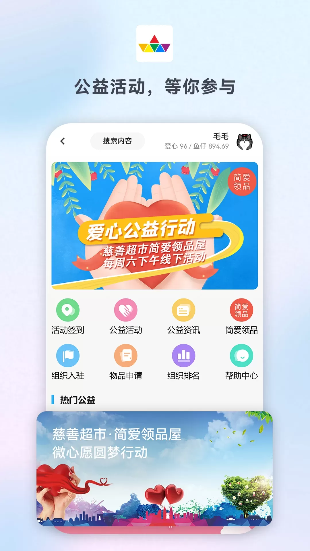 彩虹舟安卓版最新版图2