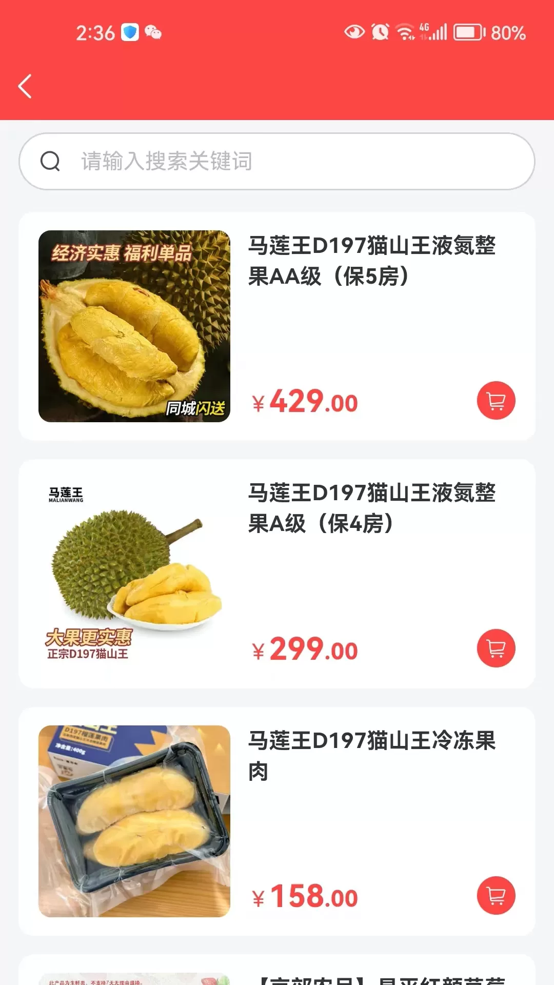 邮政菜单app安卓版图0