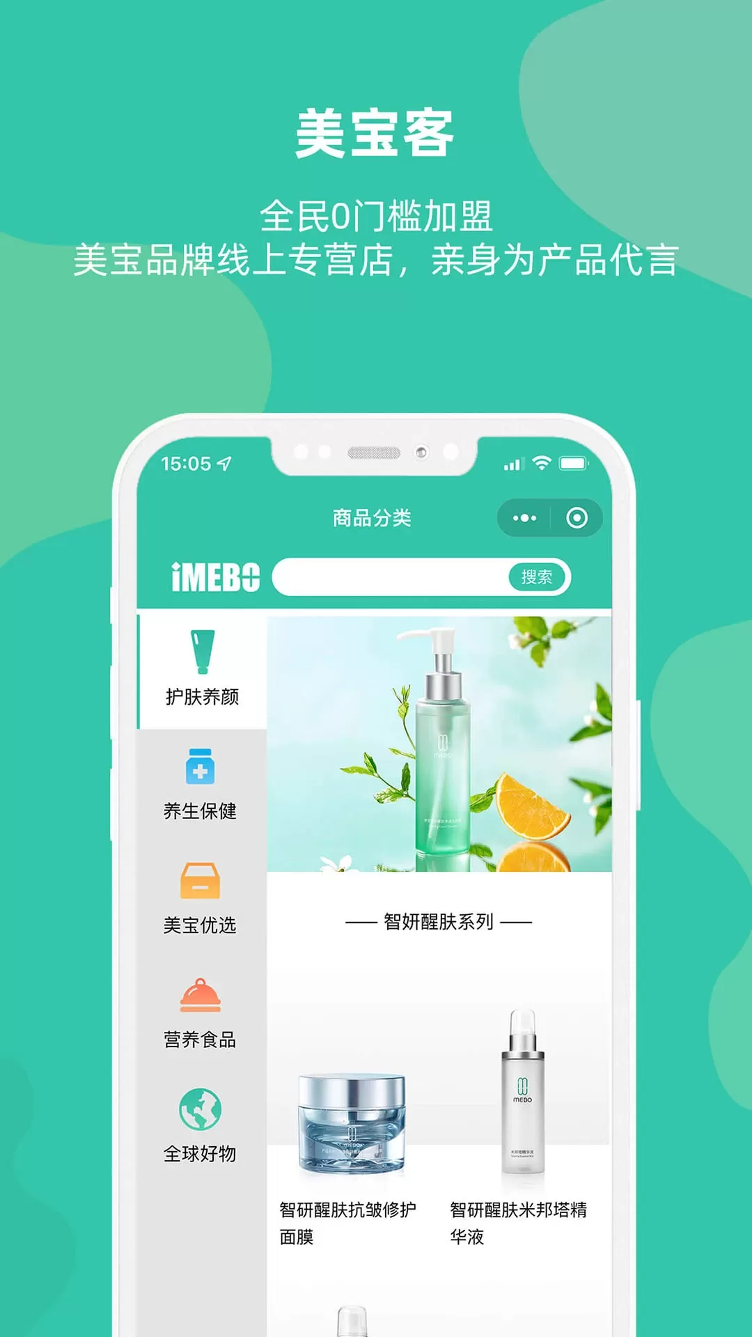 爱美宝官网版手机版图1