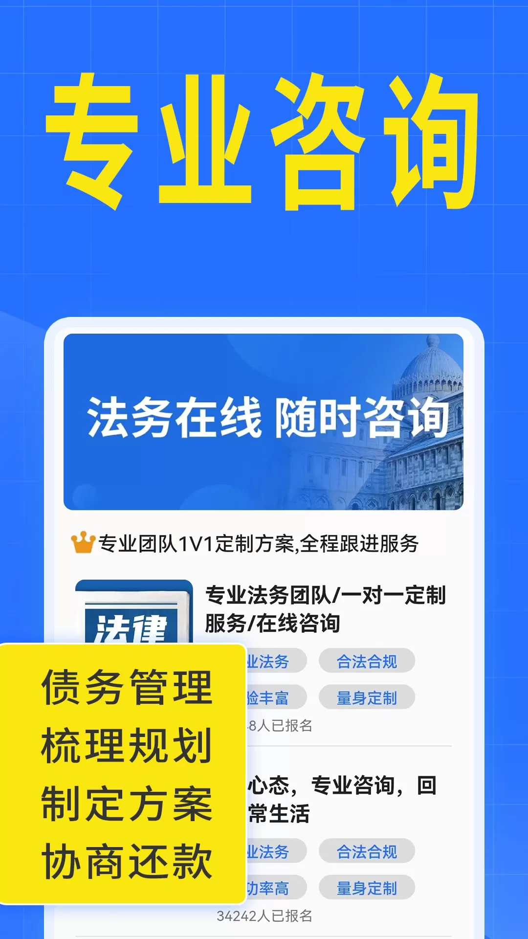 全民负债上岸官方正版下载图1