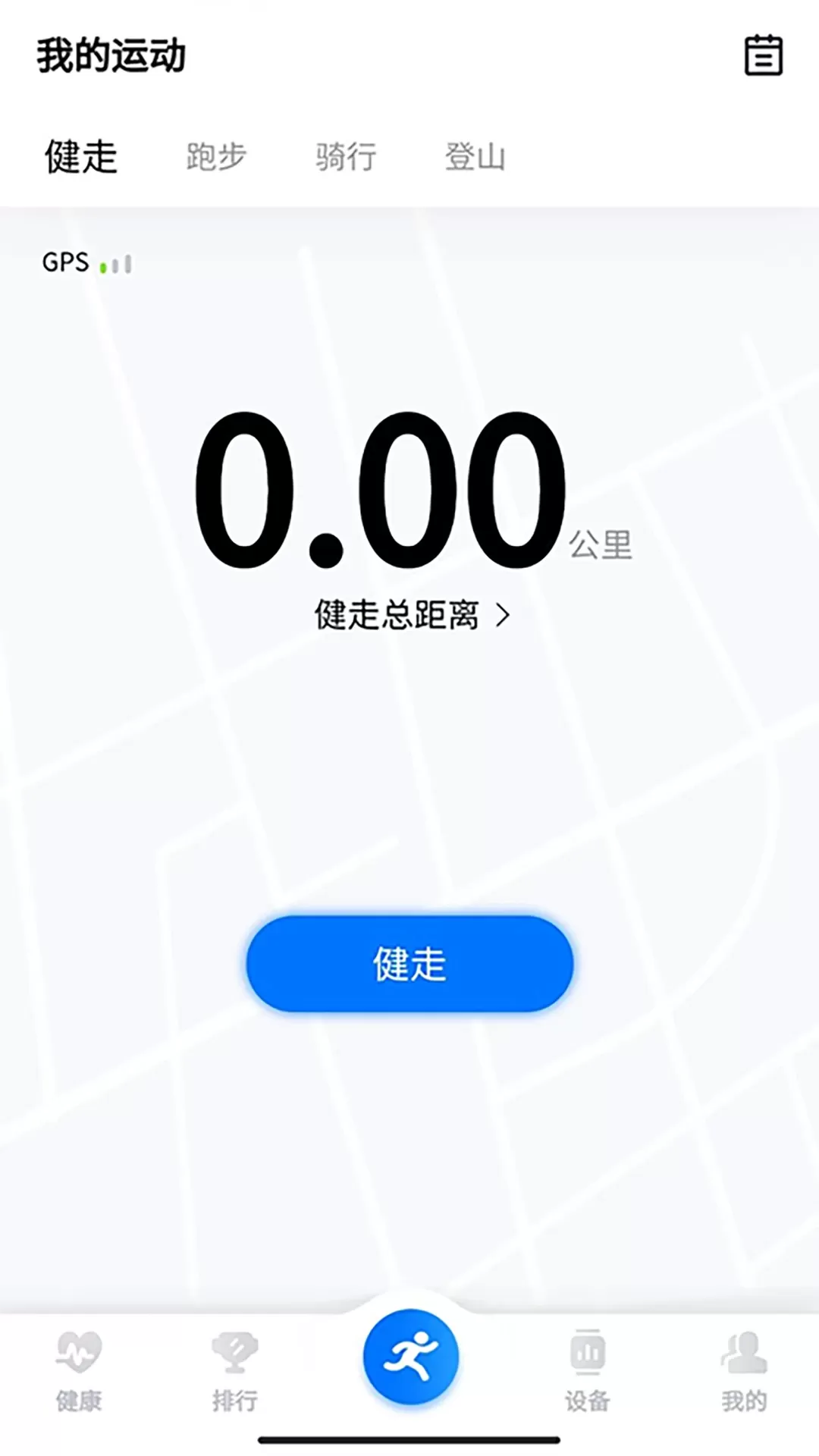 Bluefit软件下载图1