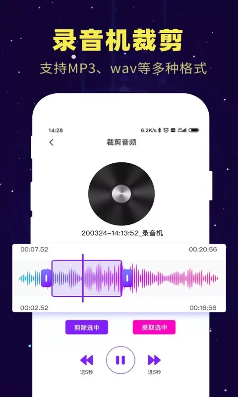 录音转文字官网版最新图4