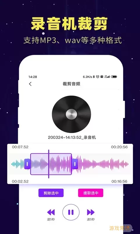 录音转文字官网版最新