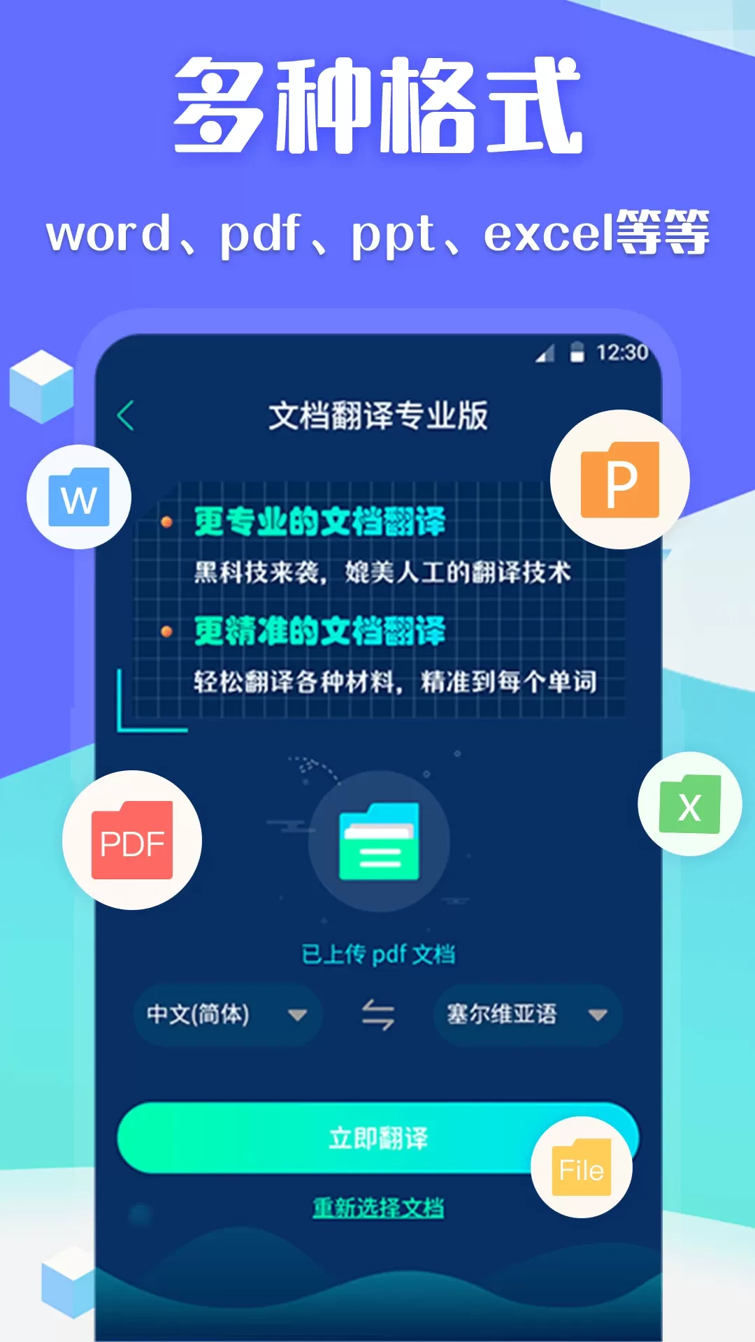 德语翻译下载手机版图3