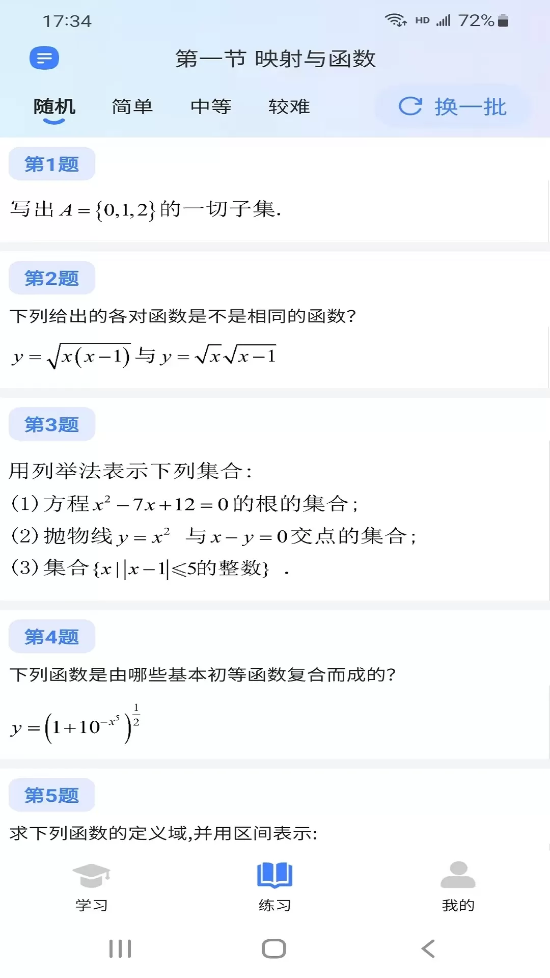 学舍官方版下载图1