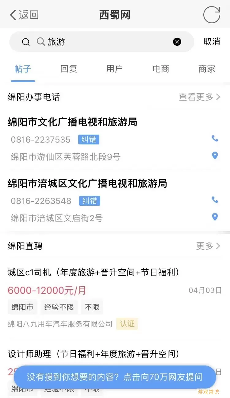 西蜀网官网正版下载