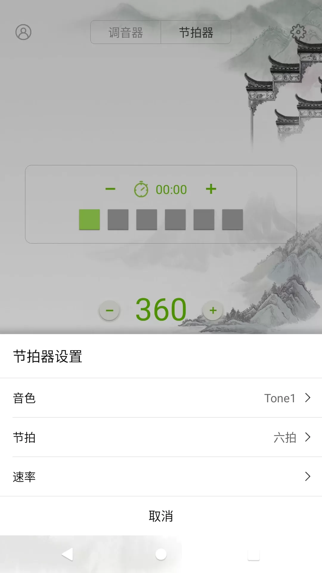 小提琴调音器app最新版图4